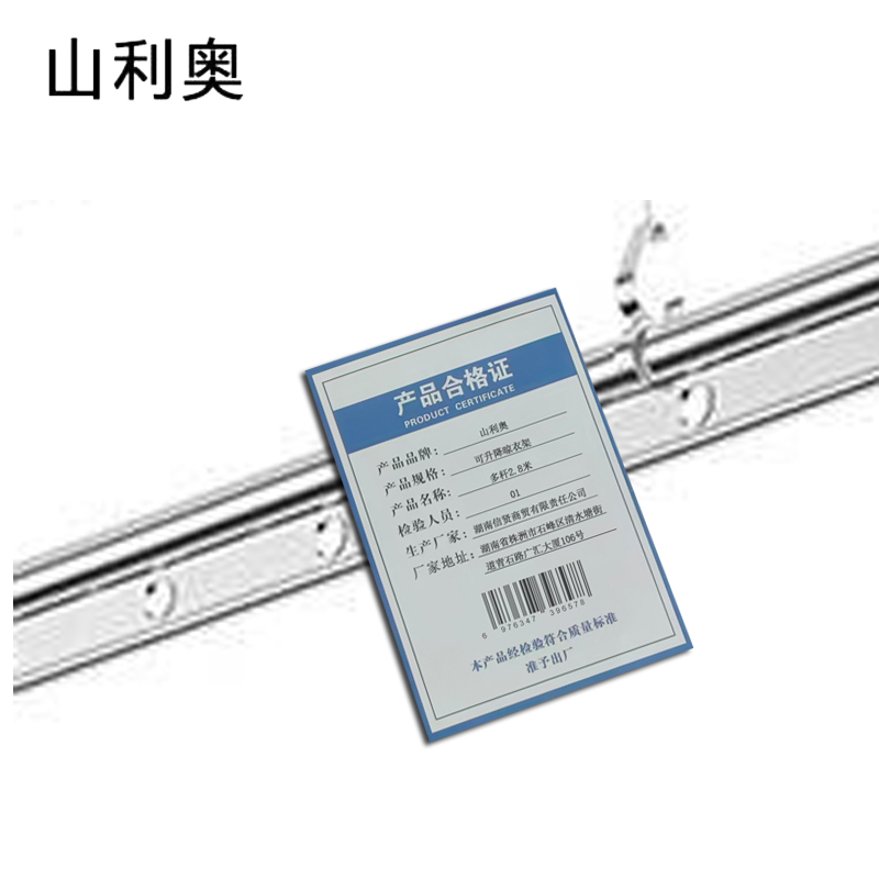 山利奥 可升降晾衣架 多杆2.8米 个高清大图