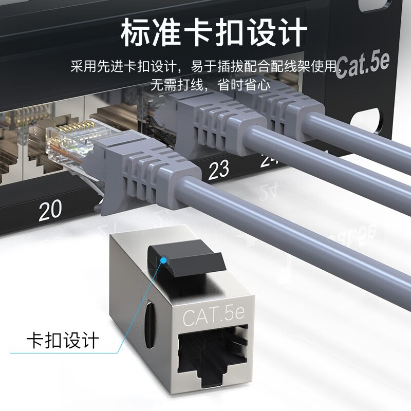 秋叶原(CHOSEAL)短米数成品网线直通头 六类屏蔽非屏蔽跳线延长器对接头 网络模块双通头RJ45连接插头 超五类屏蔽高清大图