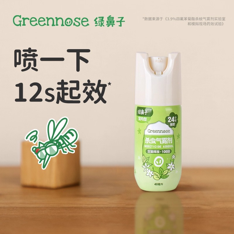 绿鼻子驱蚊灭蚊气雾剂蚊香液强效防蚊水户外便携可用喷雾儿童用品