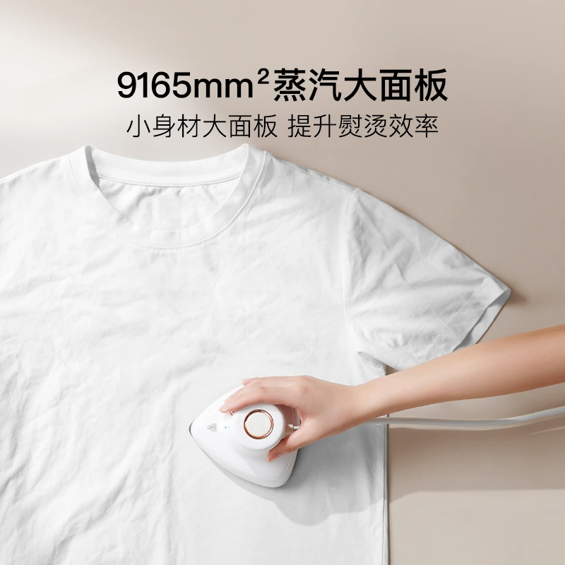 网易严选 蒸汽小熨斗 奶白色高清大图