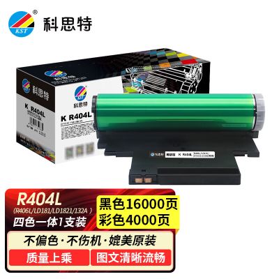 科思特118A粉盒 适用HP惠普打印机硒鼓 MFP MFP 178nw 150a 150nw 179fnw W2080A W1132A鼓架