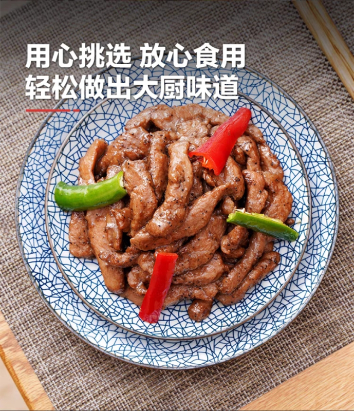 鑫牧盟 黑椒鸭柳/斤 黑椒肉柳条高清大图