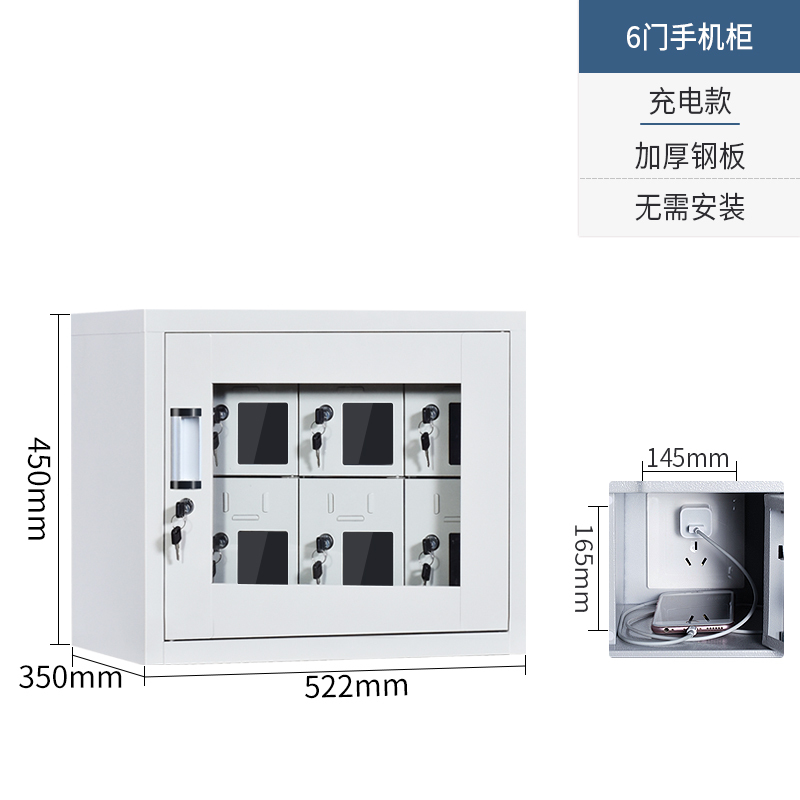震海 6门手机充电柜 工厂学校手机充电柜寄存柜存放柜收纳柜手机充电存放柜