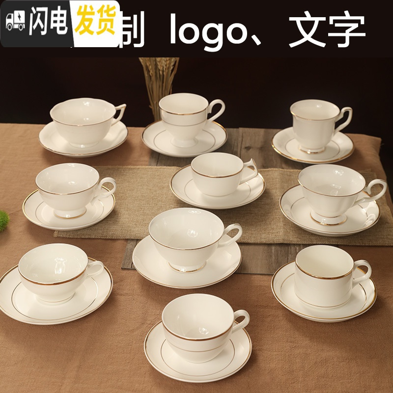 三维工匠陶瓷咖啡杯套装欧式简约金边骨瓷咖啡杯杯碟下午茶茶具ogo马克杯