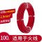 BV单芯线缆国标品质铜芯线1.5/2.5/4/6/10/16(mm²)