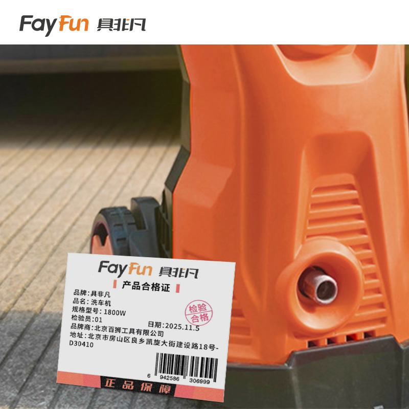 具非凡 洗车机 1800W台高清大图