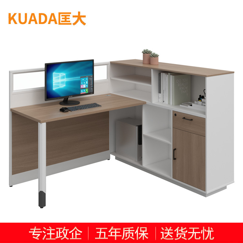 匡大 办公桌现代简约板式办公桌 1.5米屏风卡位 KDT-FL688G-1L/R