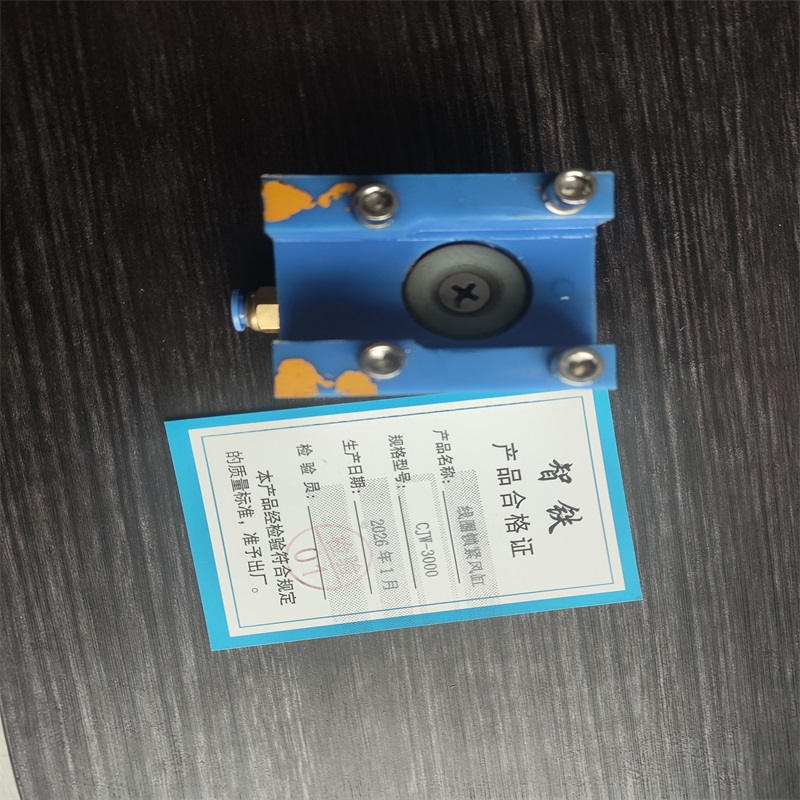 智铁 线圈锁紧风缸 CJW-3000 个高清大图