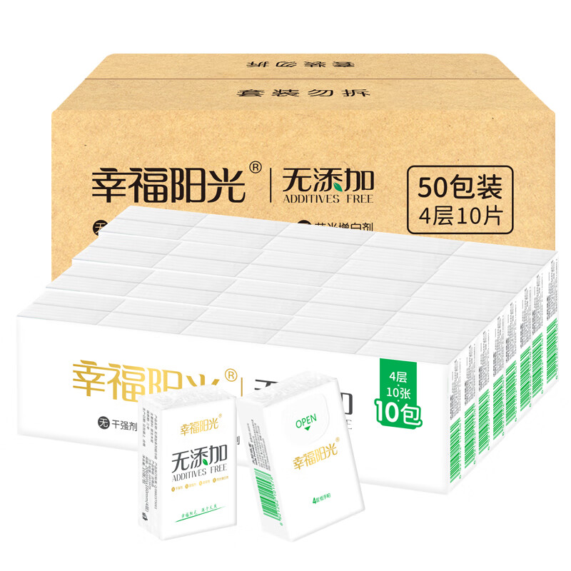 幸福阳光 手帕纸 无添加系列 软抽Slim4层10片*50包 加厚便携装