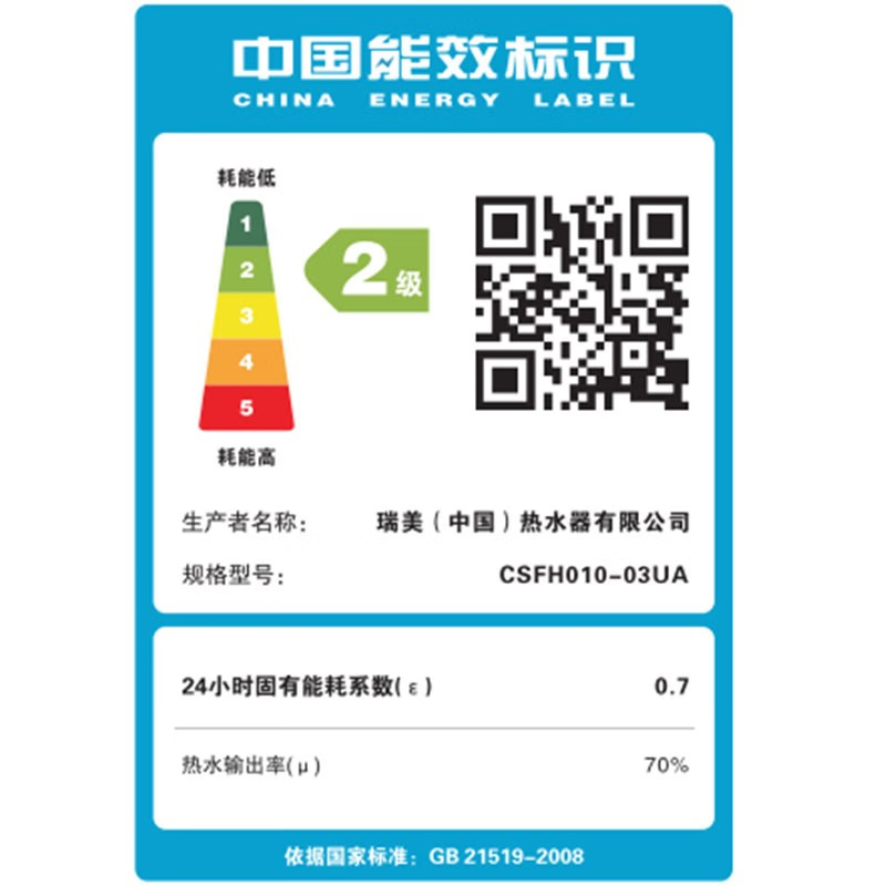 瑞美(Rheem)原装进口10升厨宝家用1500W厨房速热电热水器上出水小厨宝 台盆下方安装 CSFH010-03UA高清大图