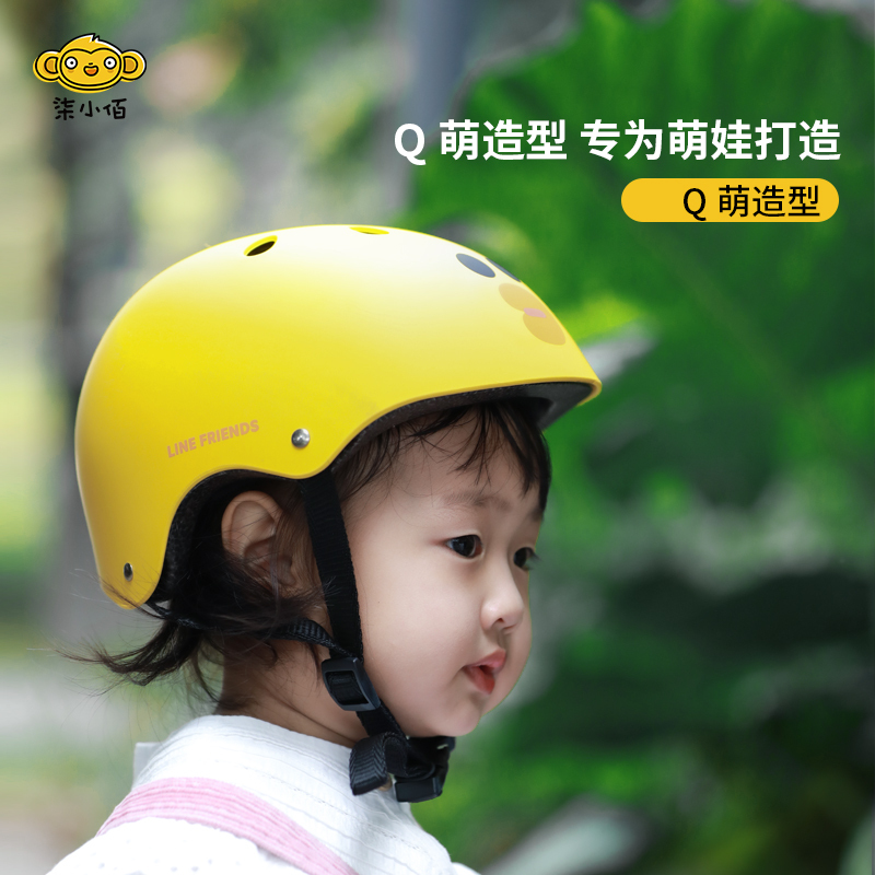 小米生态链 柒小佰 LINE FRIENDS布朗熊 莎莉联名限定款 Q萌头盔儿童防护头盔平衡车护具电动车安全帽