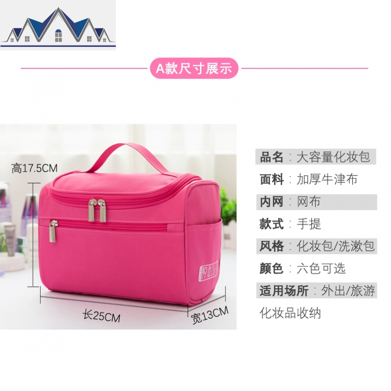 便携化妆包大容量小号韩国简约旅行防水洗漱品女手提多功能收纳包 三维工匠高清大图