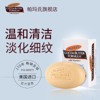 美国帕玛氏 可可VE洁肤皂 香皂 洁面皂