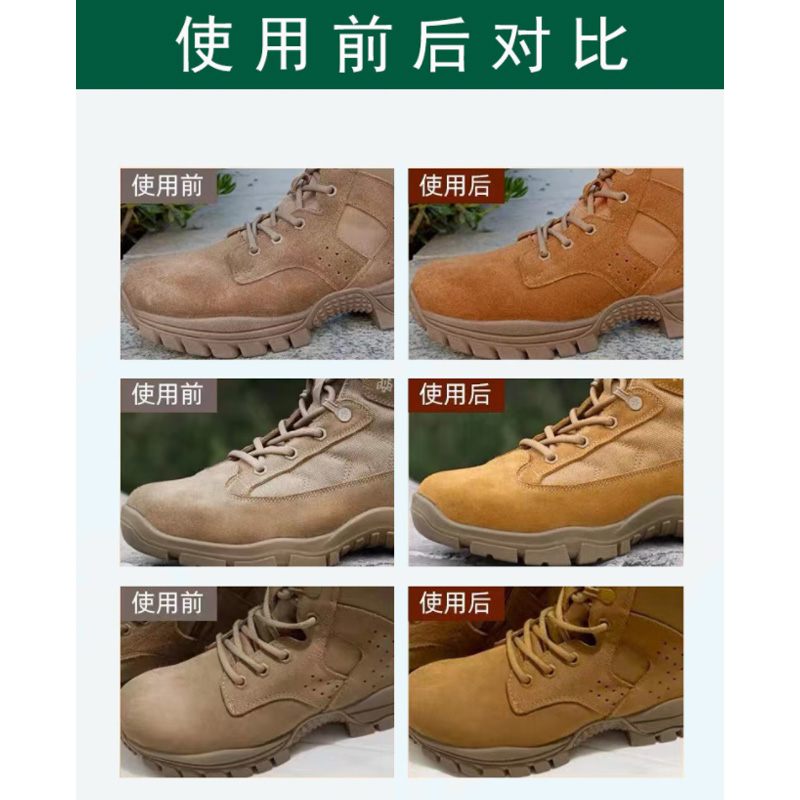 念盛 训练靴绒皮翻毛皮鞋靴养护单瓶100ml补色剂高清大图