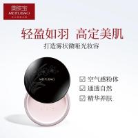 [苏宁优选]小红书晚安粉同款美肤宝散粉定妆粉遮瑕细腻丝滑保湿粉底晚安蜜粉修容