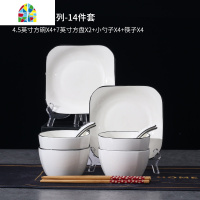 餐具套装碗盘家用陶瓷黑线餐盘菜盘汤碗饭碗汤勺筷子创意礼盒 FENGHOU 方款黑线29头套装