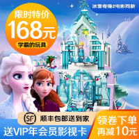 积木女孩子系列迪士尼城堡爱莎冰雪奇缘2公主梦拼装玩具41148
