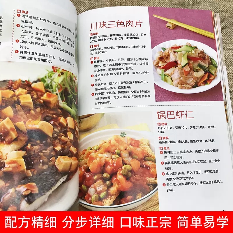 [正版]川湘菜客家菜一本就够菜谱书家常菜大全舌尖上的中国美食书图解川湘制作教程做菜大全书籍书百姓家常菜谱烹饪书川菜菜高清大图