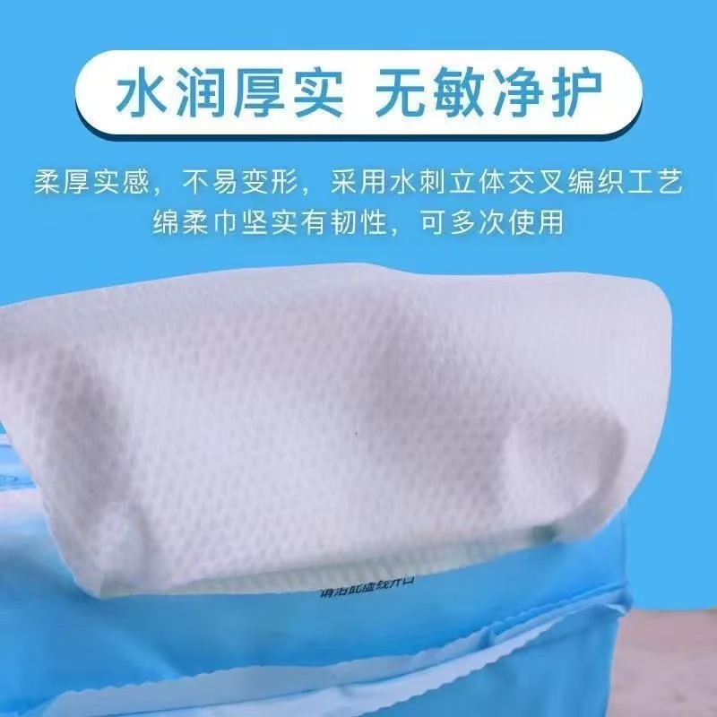 洁芝美挂式云感洗脸巾高清大图