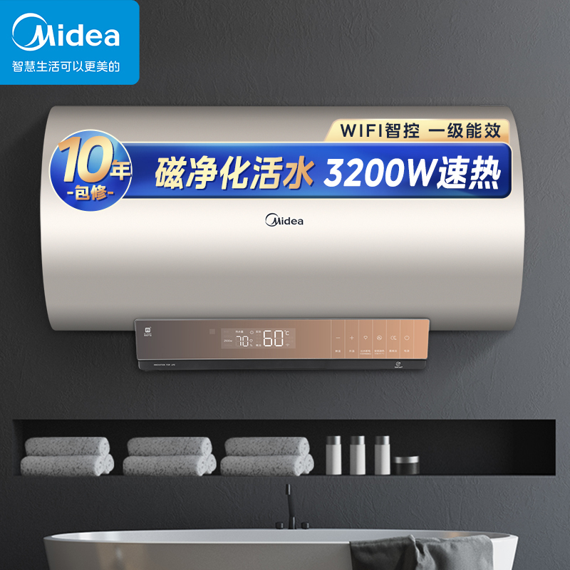 美的(Midea) 60升电热水器 F60-F32DQ3