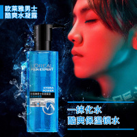 欧莱雅男士护肤套装 水能净爽洁面啫喱/水凝露/滋润乳保湿面霜补水保湿滋润男士秋冬护肤