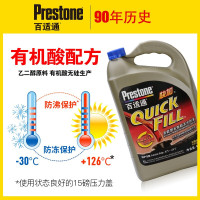 百适通(Prestone)防冻液 汽车冷却液 -30℃红色 长效混加水箱宝 美国进口原液 3.78L AF2045CN