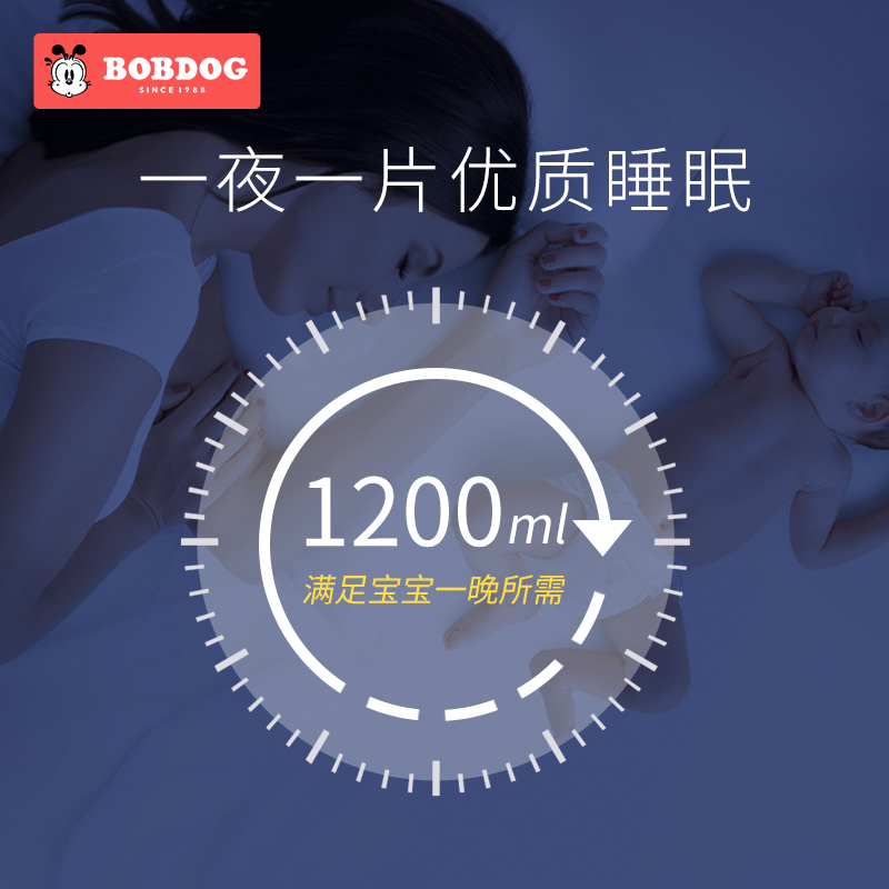 巴布豆夜用超熟睡拉拉裤/学步裤 M60片箱装 男女宝宝通用尿不湿 M20片*3包组合装