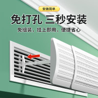 中央空调挡风板出风口防直吹挡板家用加宽顶侧挂通用B款90-120CM