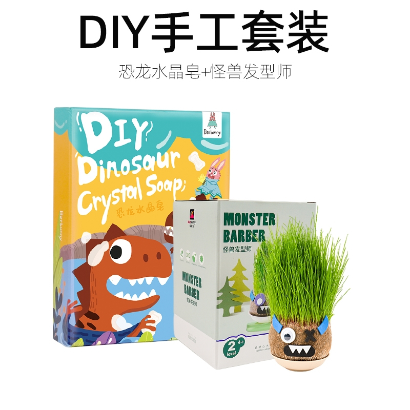 蝙蝠兔(Batbunny)恐龙水晶皂儿童手工diy制作材料包肥皂自制玩具幼儿园礼物