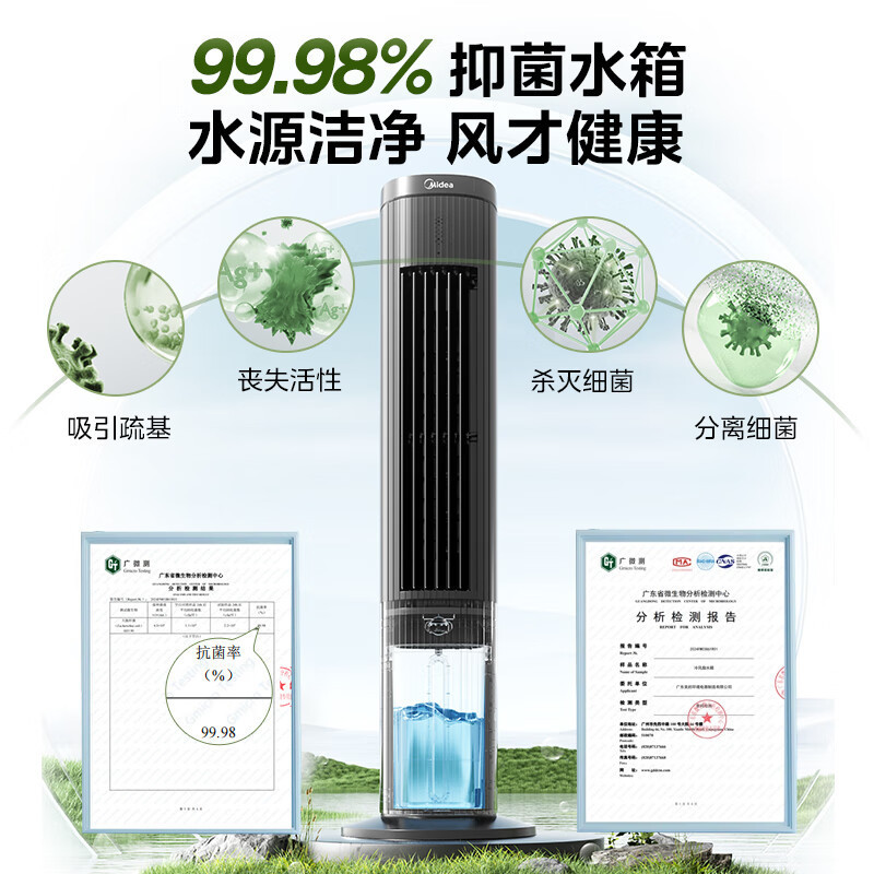 美的(Midea)[强劲制冷]智能语音遥控家用冷风扇/负离子净化落地空调扇/冷风机/水冷塔扇/制冷小空调AC