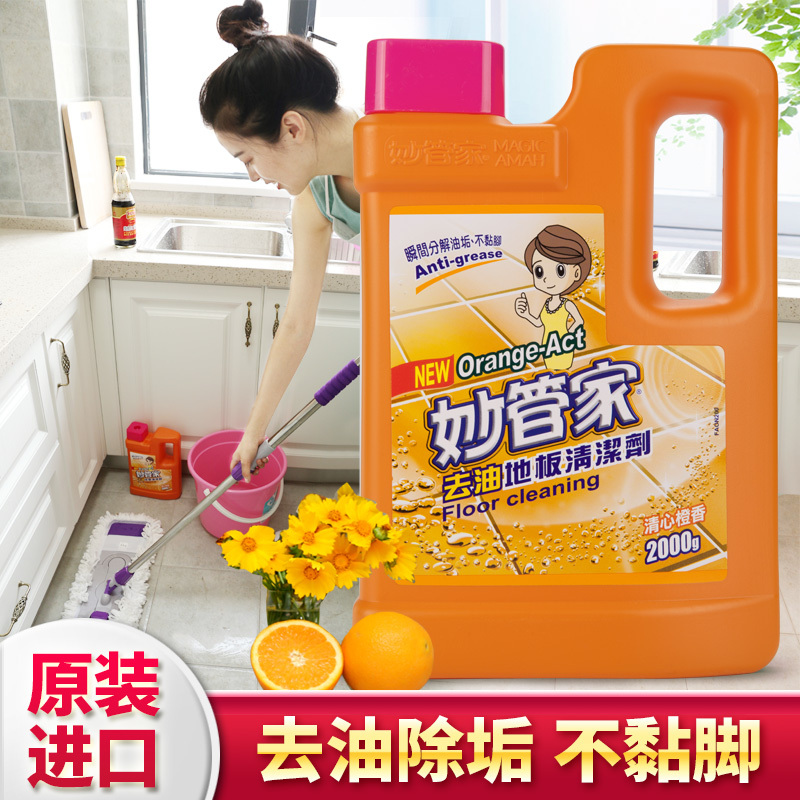 [台湾进口]妙管家(MAGIC AMAH)去油地板清洁剂/清心橙香2000g