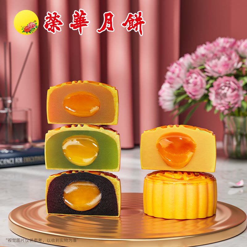 香港元朗荣华迷你流心精选月饼315g多口味流心月饼礼盒装中秋送礼图片