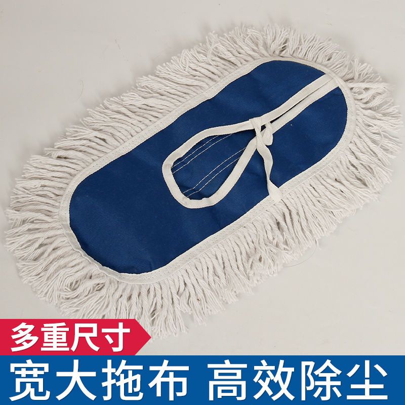 特价平板拖把替换布棉线拖把头拖布头尘推罩拖把布尘推头尘推布 40CM 绑带拖布头