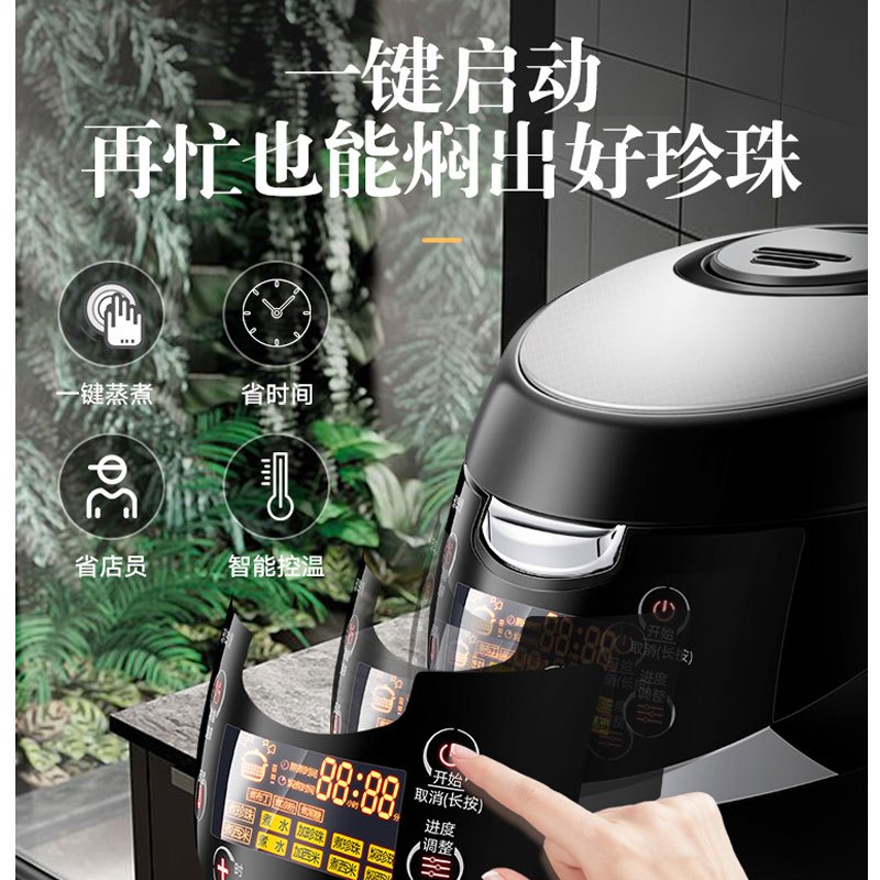 飞天鼠 商用蒸煮珍珠锅商用蒸煮西米芋圆珍珠不粘锅智能奶茶珍珠机珍珠煲 电压力锅