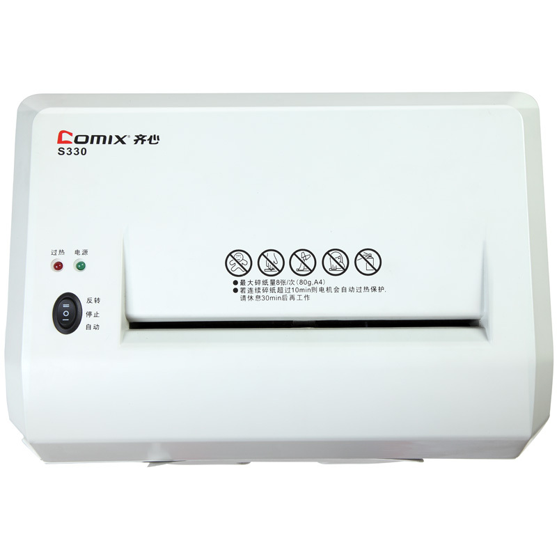 齐心 S330 强力保密型碎纸机S330