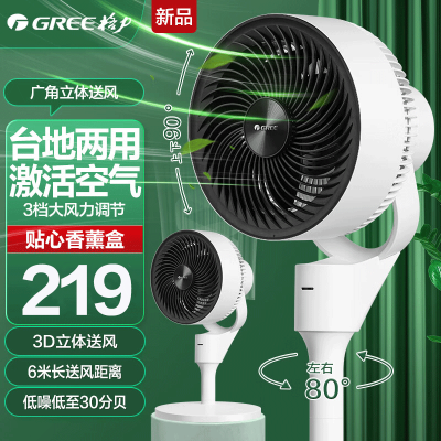 格力空气循环扇FXD-1903g3