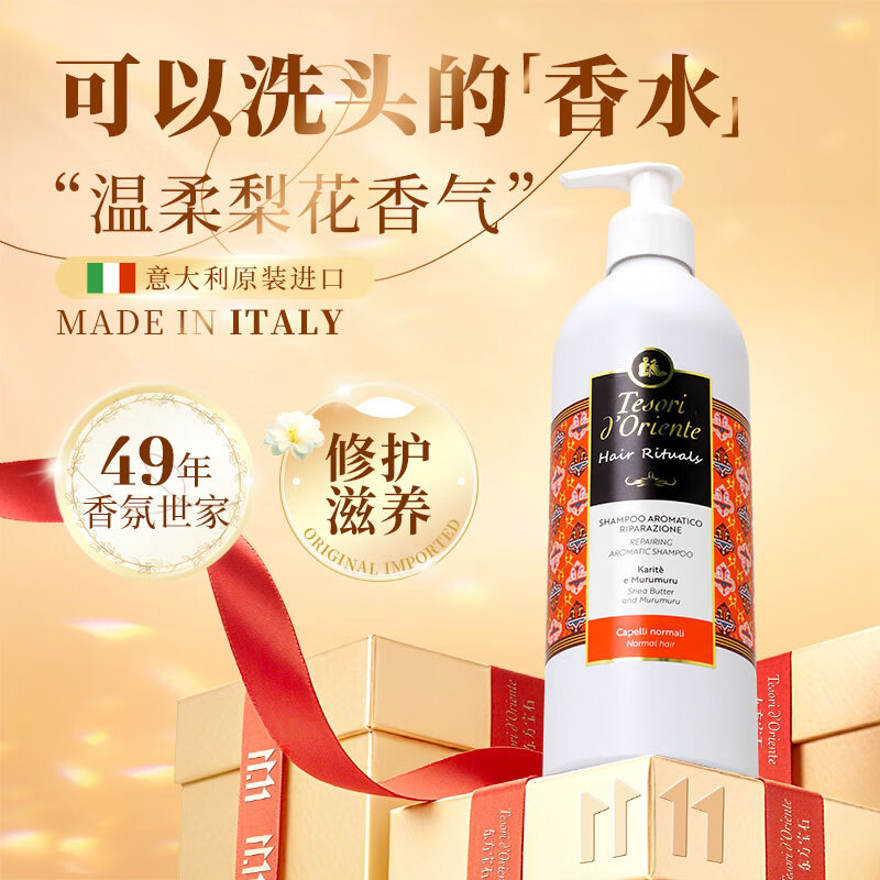 东方宝石 修护香氛洗发水500ml(柔情花香)高清大图