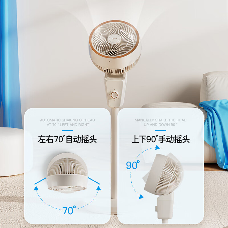 乐视 Q737 空气循环扇 全屋循环3D送风循环扇高清大图