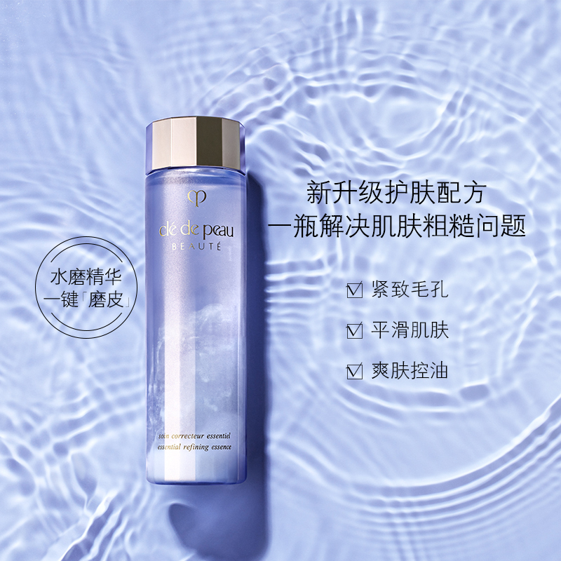 CPB/肌肤之钥 沁肌调理精华露 170mL 水磨精华液