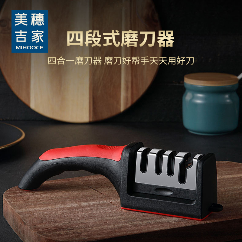 美穗吉家 多功能磨刀器高清大图