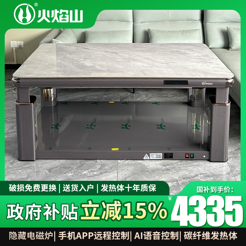 天佑Pro智能移动茶几-带烹调TYD-160ACZY(紫韵灰澜)