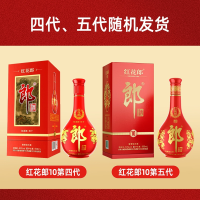 郎酒 红花郎十(10) 酱香型白酒 500ml*2瓶 53度