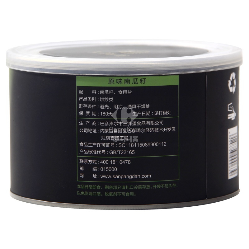 三胖蛋原味南瓜子休闲零食坚果炒货180g