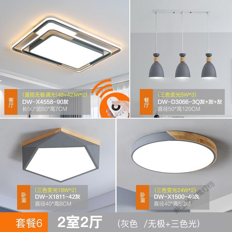 苏宁放心购 北欧简约现代大气家用大厅客厅灯全屋成套灯具套餐组合LED吸顶灯