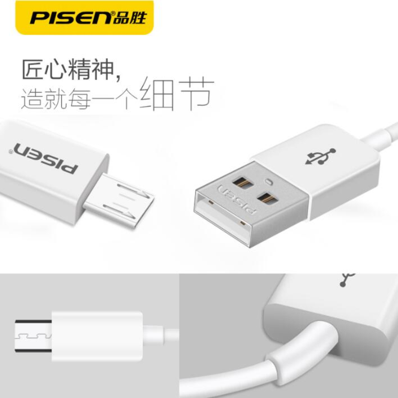品胜(PISEN) 安卓数据线 3米 Micro USB接口 适用三星 小米 华为 手机充电线 加长接口加粗线高清大图