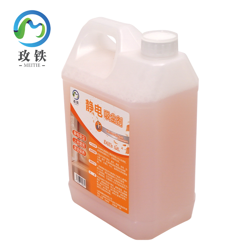 玫铁 静电吸尘剂 2.5L 桶高清大图