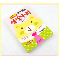 新版2018使用小学生1一年级下册生字卡片 识字无图带注音笔顺组词成语造句 人教版 配套1一年级下学期新版语文书课本使用