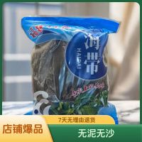 福建霞浦厚海带一级昆布海带无盐无添加 250g