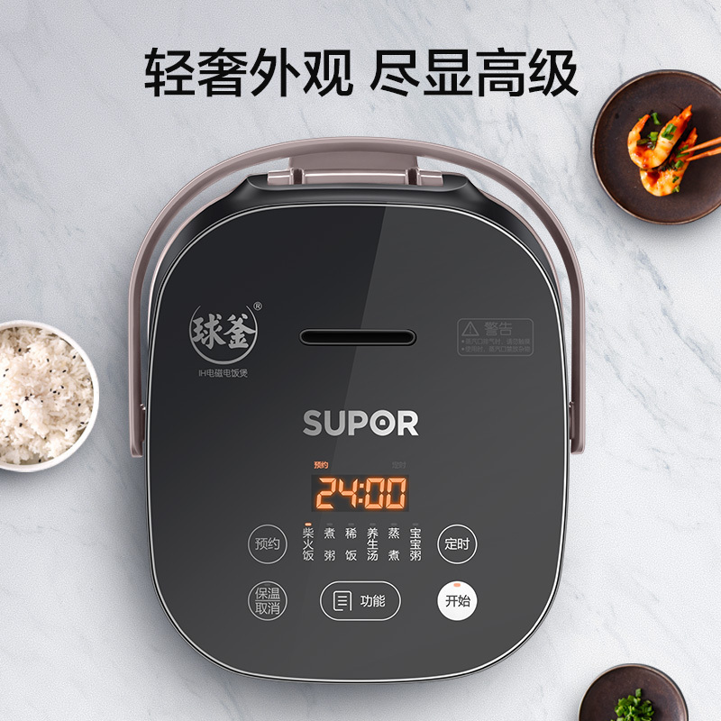 苏泊尔(SUPOR)电饭煲SF20HC49精铁球釜内胆IH电磁加热多功能家用智能电饭煲1-4人咖啡色2L电饭锅