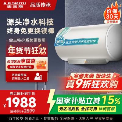 AO史密斯佳尼特60升电热水器 金圭内胆 双棒分离速热 免换镁棒 免清洗 CTE-60JC3